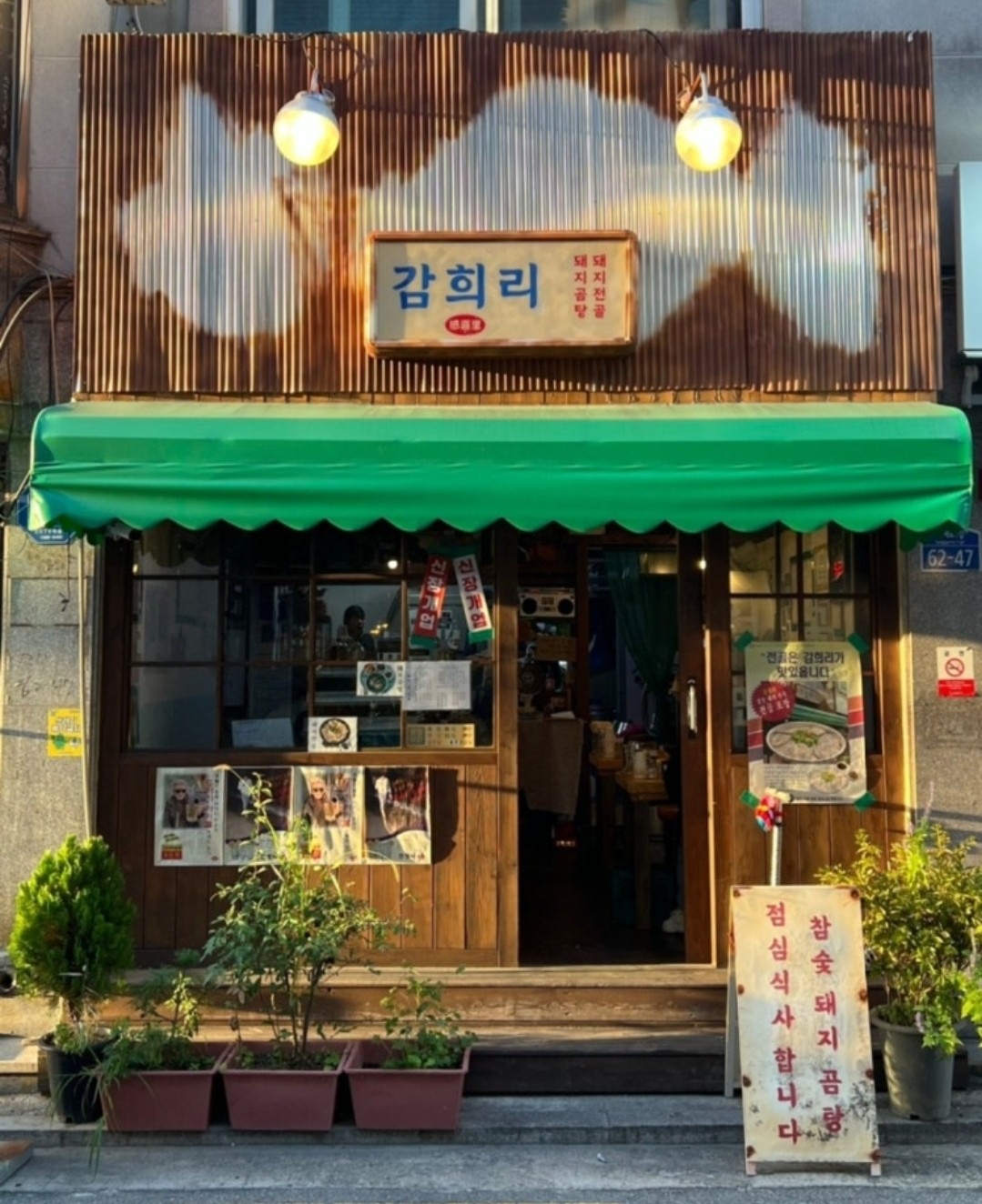 감희리 사진 8