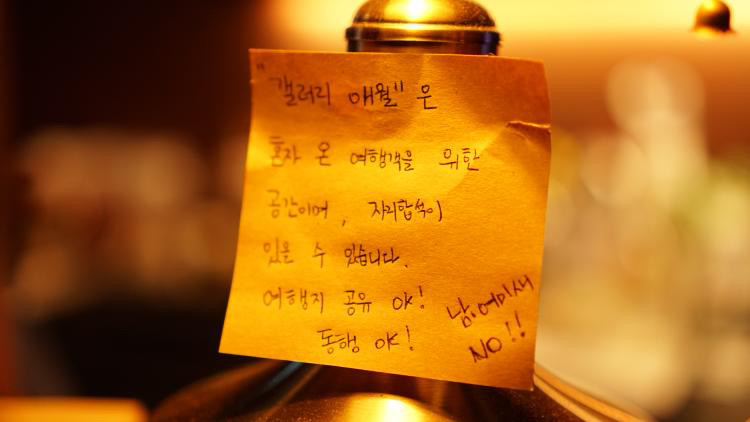 갤러리애월 뮤직혼술바 사진 6