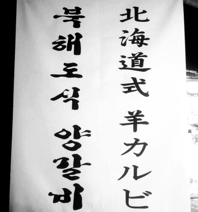 홋카이도여보 사진 5