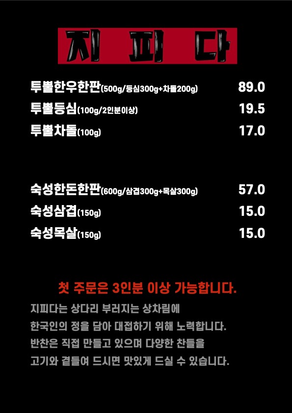 지피다 사진 8