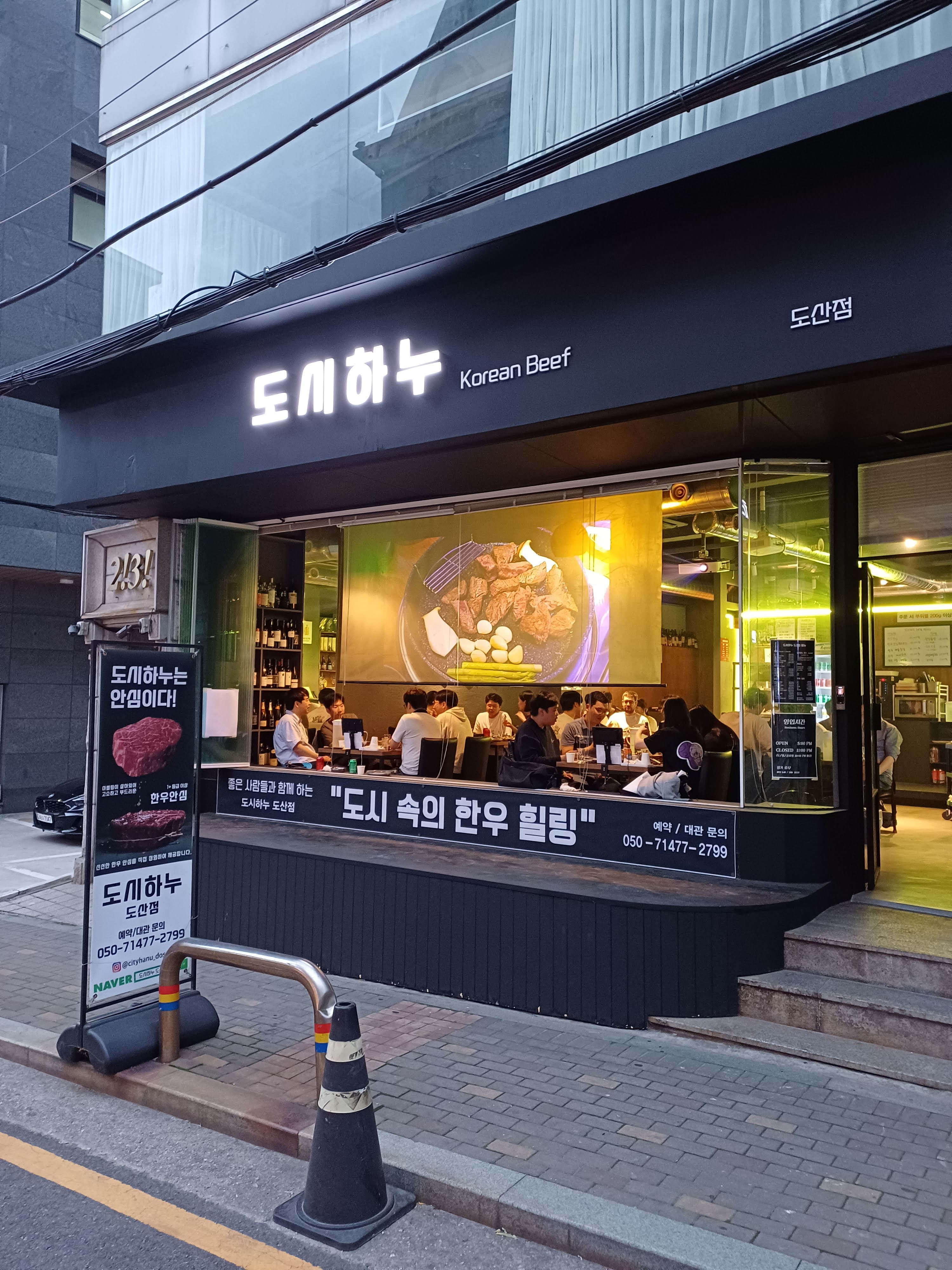도시하누 도산점 사진 3