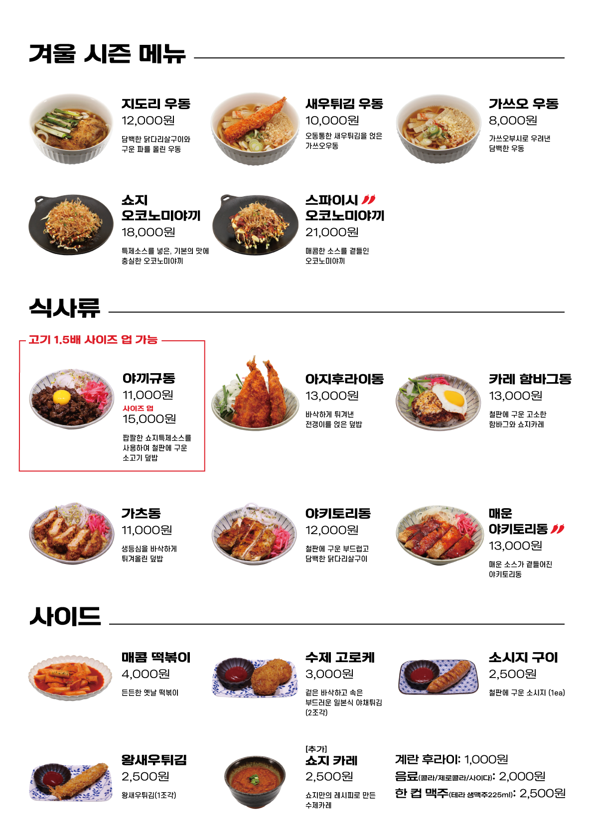 쇼지 삼성본점 사진 6