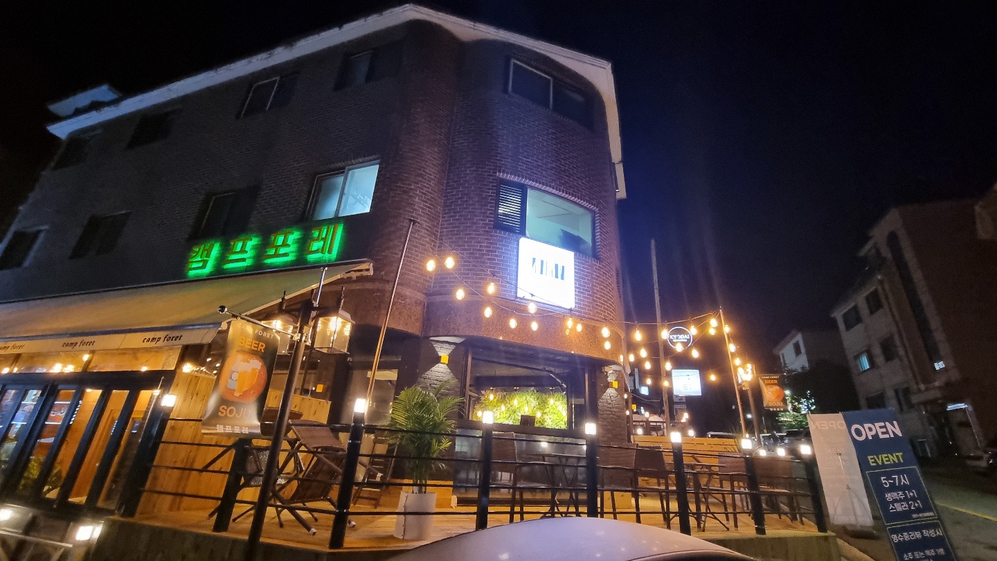 캠프포레 사진 2