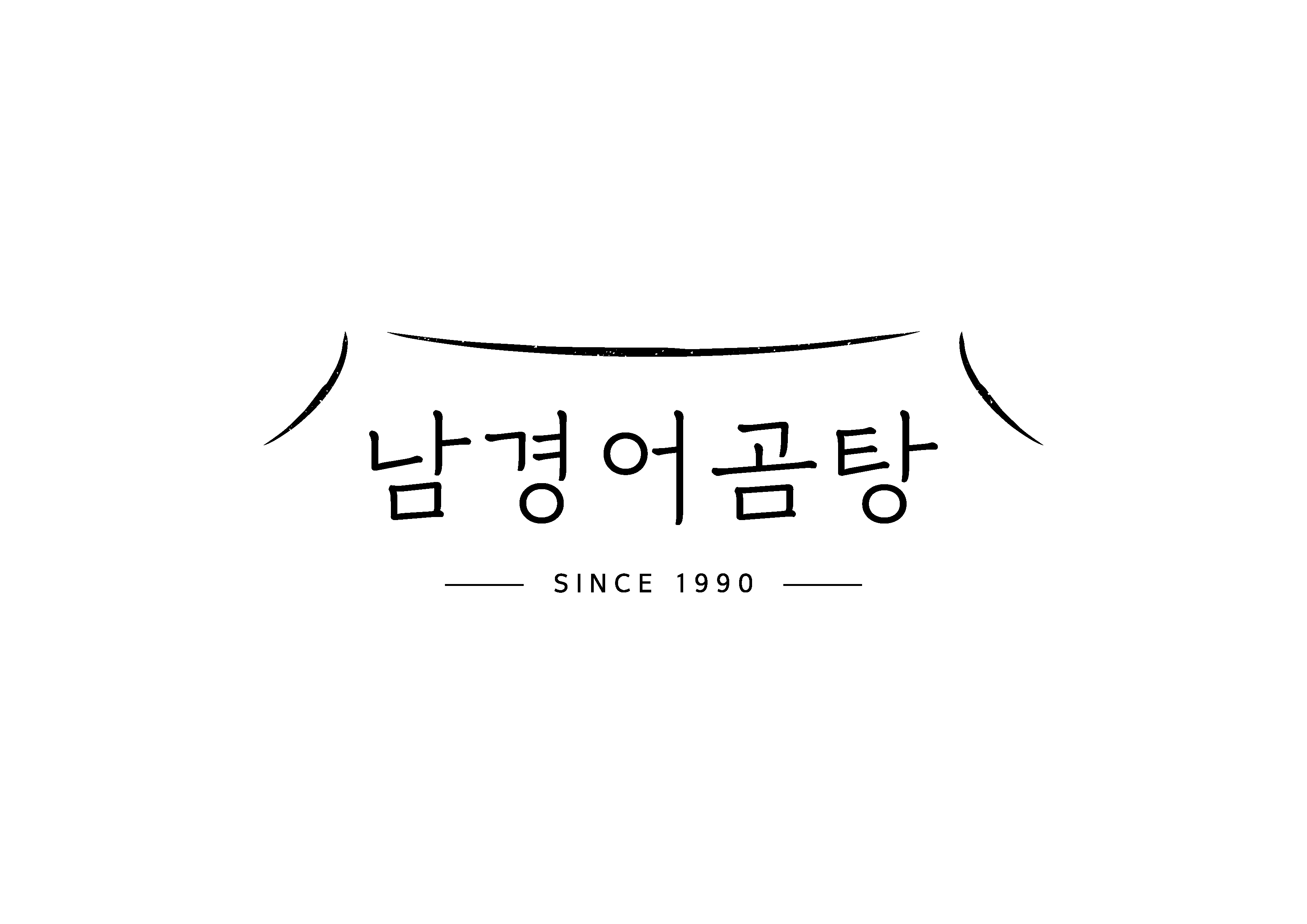 남경어곰탕 대표 사진