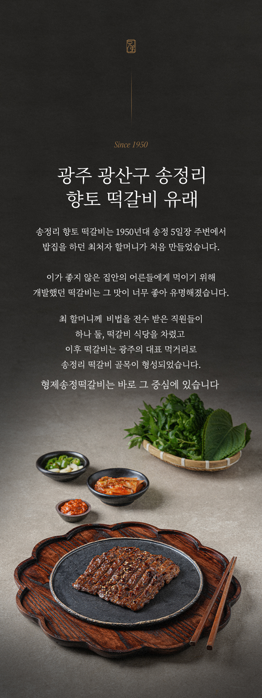 Hyeongjesongjeong (형제송정) 2