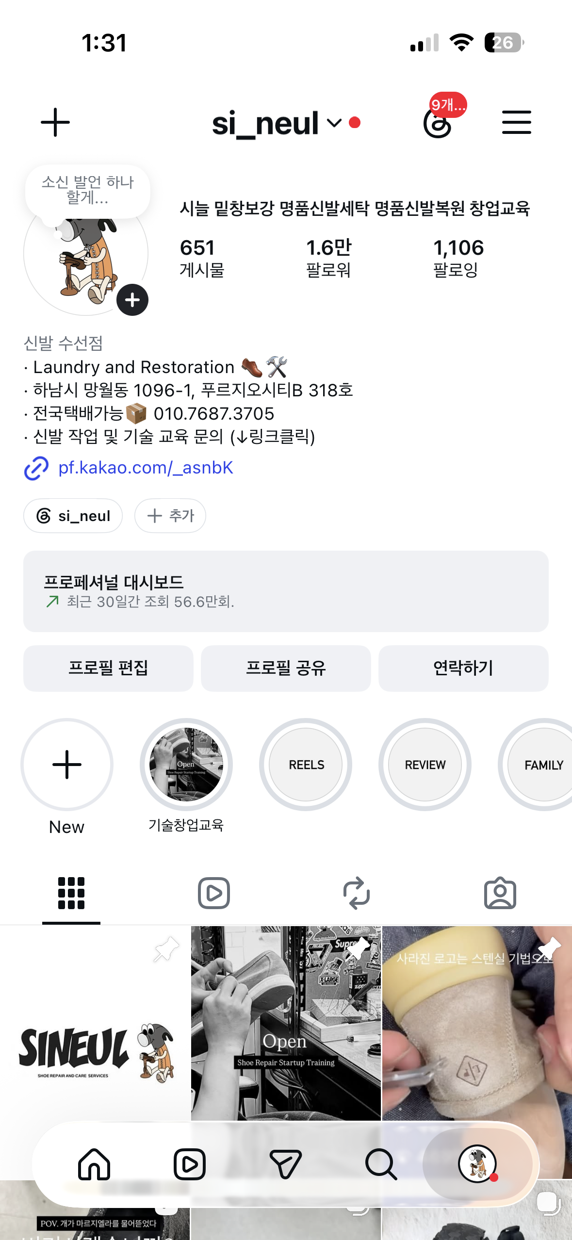 시늘 매장 사진