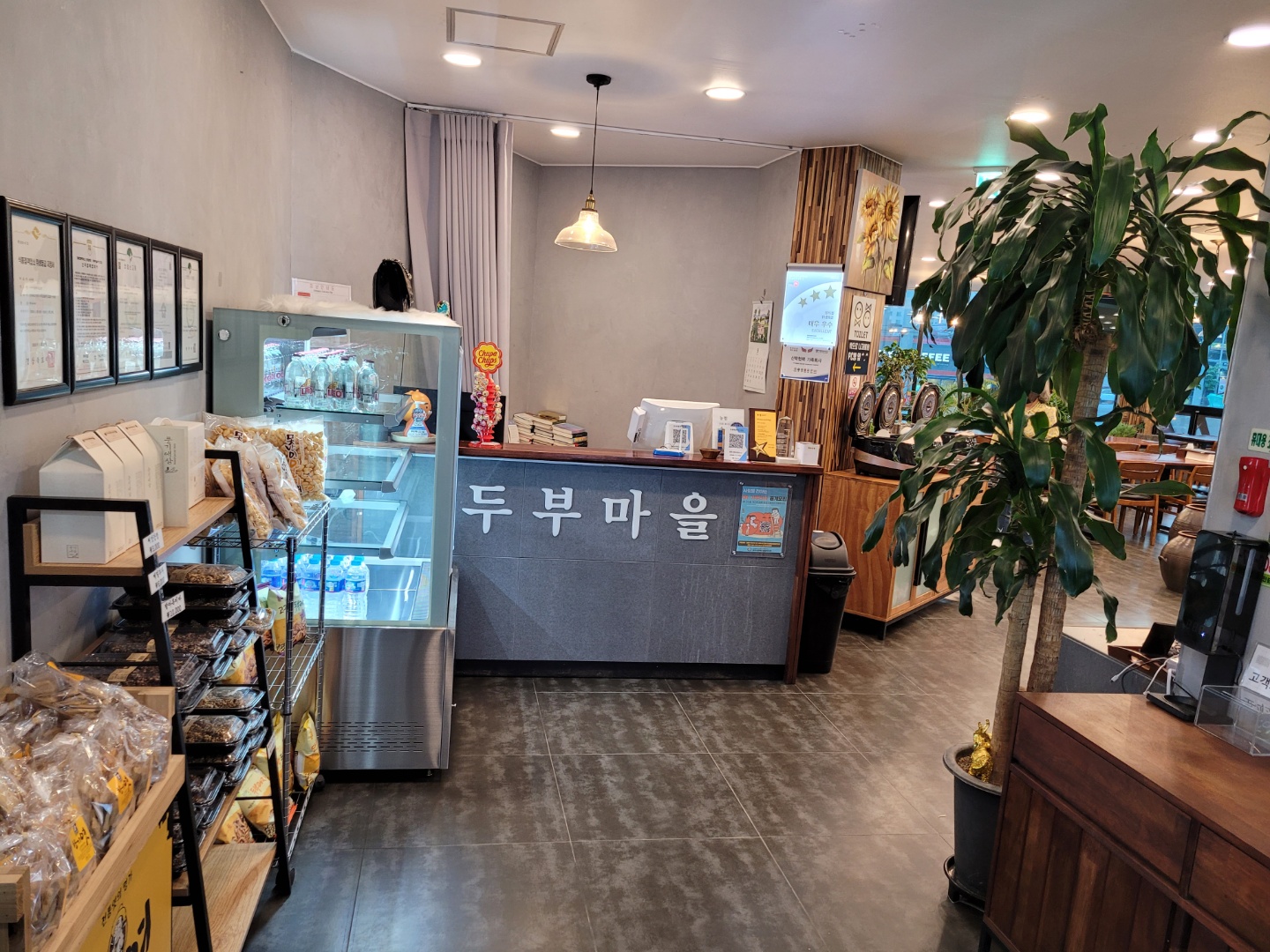 Dubumaeulsikdang 6