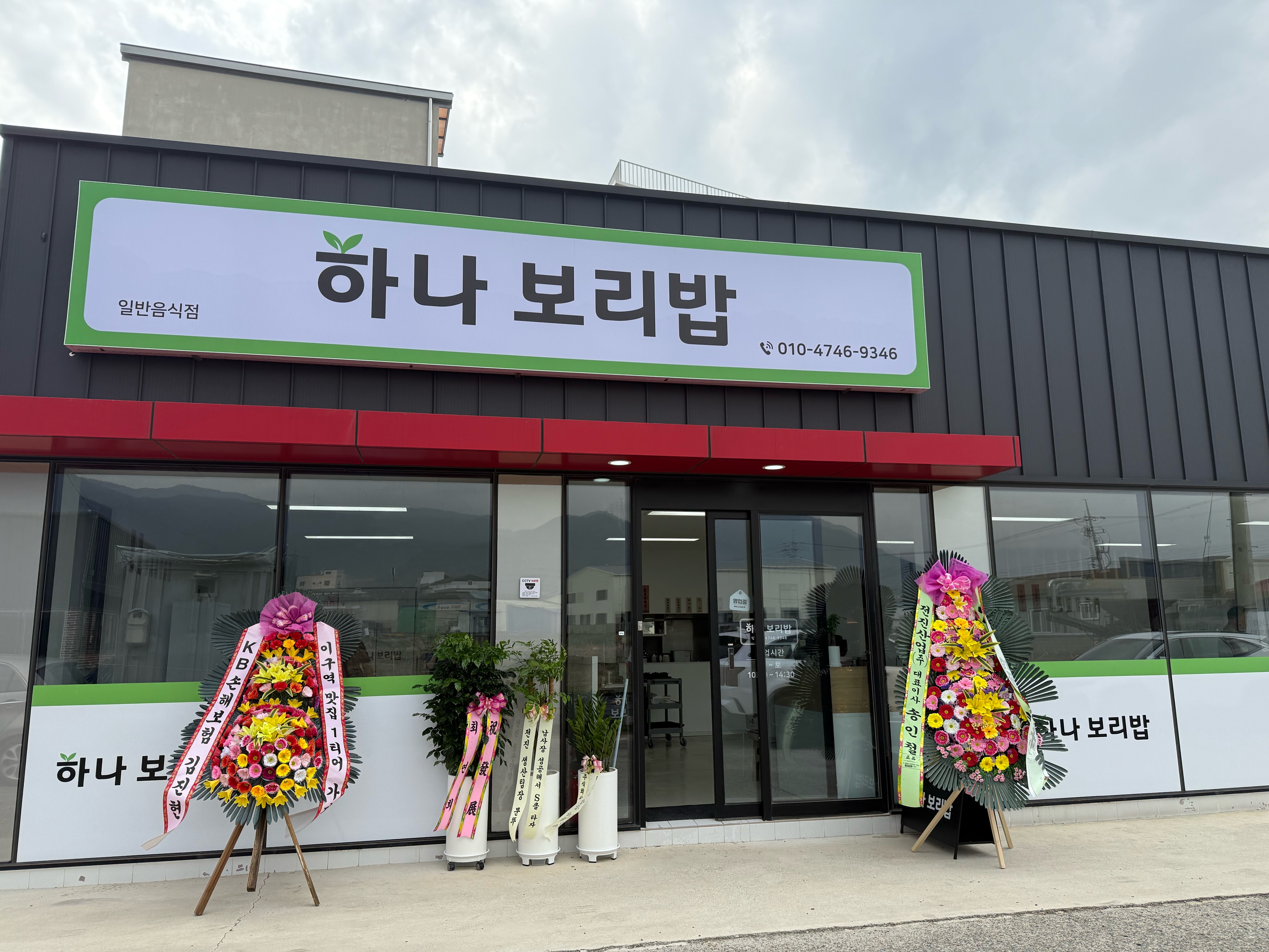 하나보리밥 사진 4