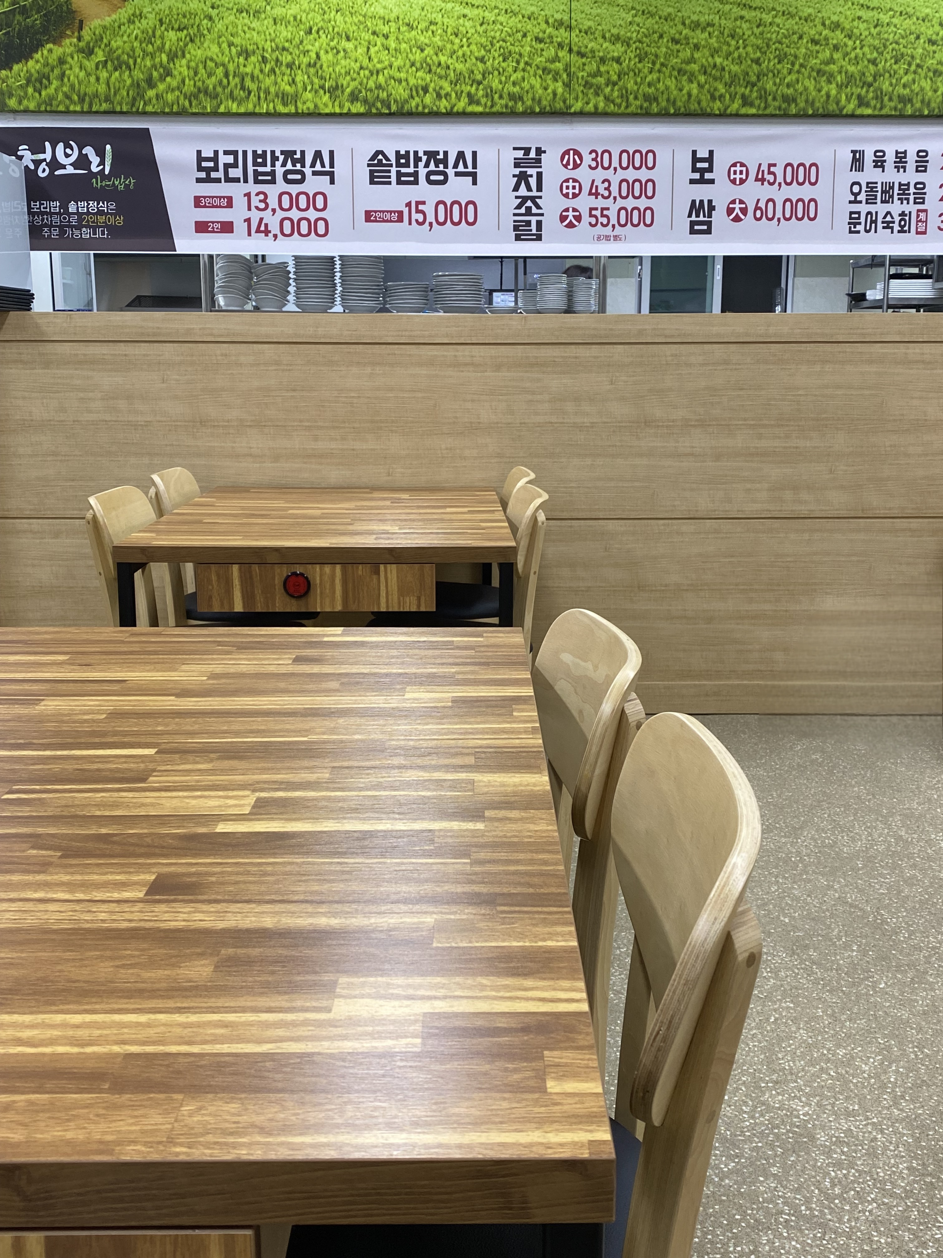 청보리 4