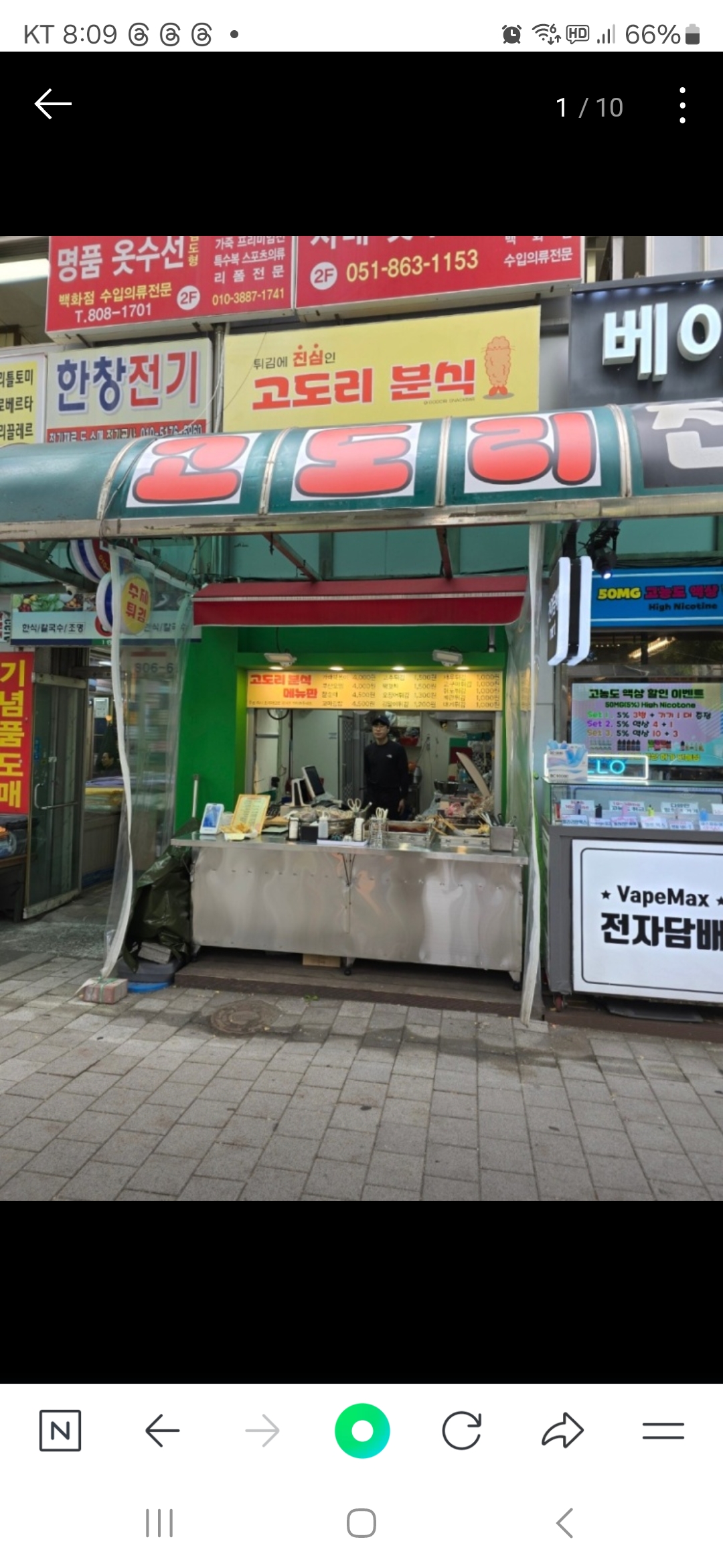 고도리분식 사진 3