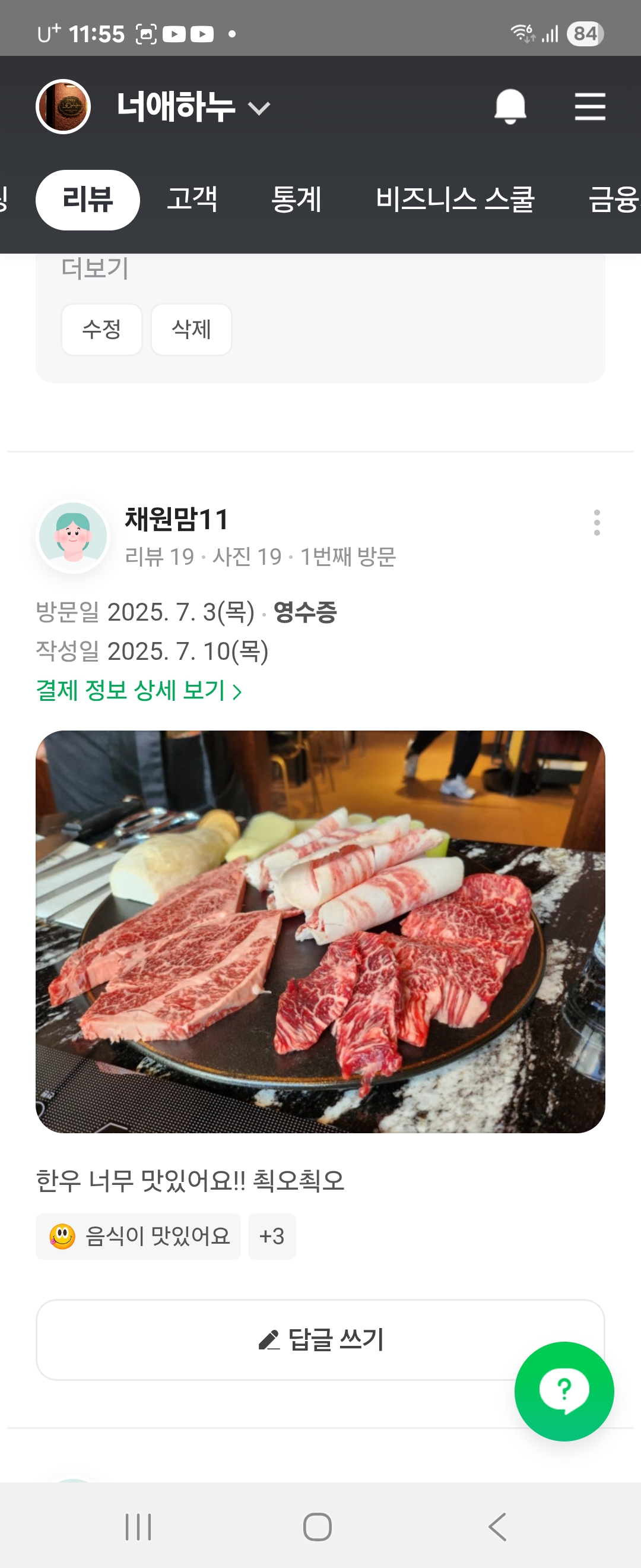 너애하누 사진 3