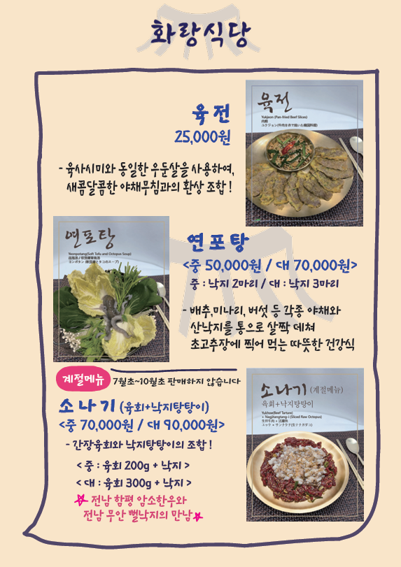 Hwarangsikdang (화랑식당) 2