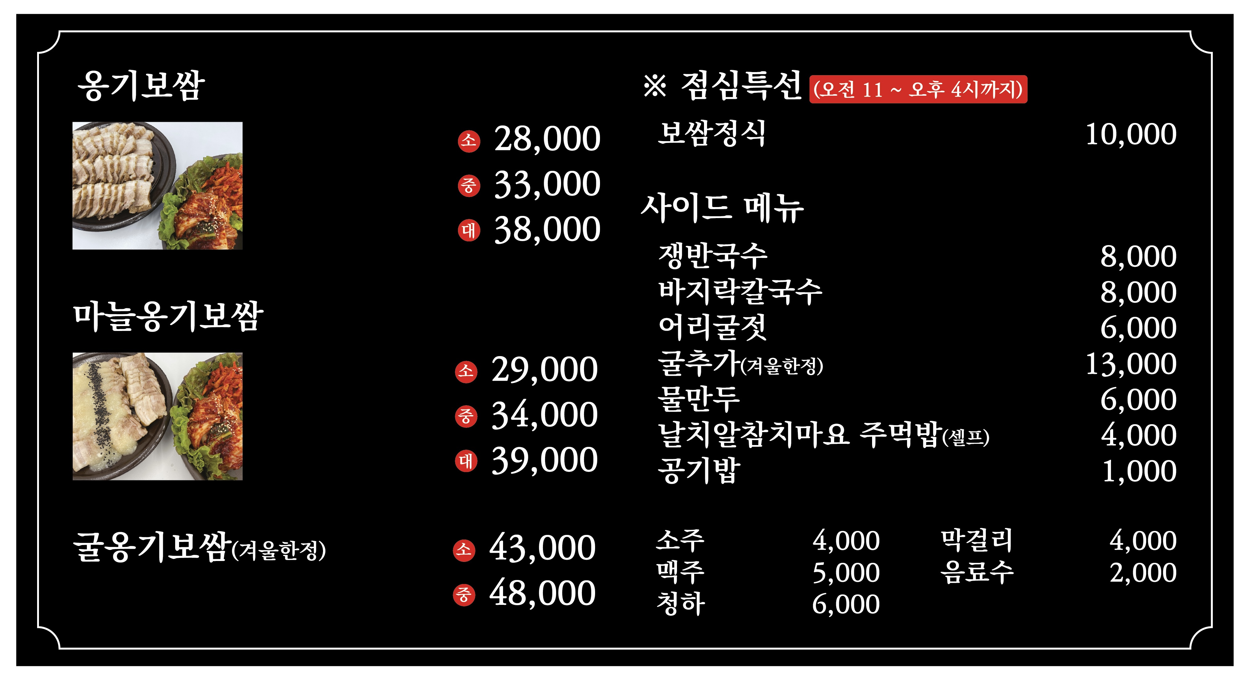 이조옹기보쌈 1