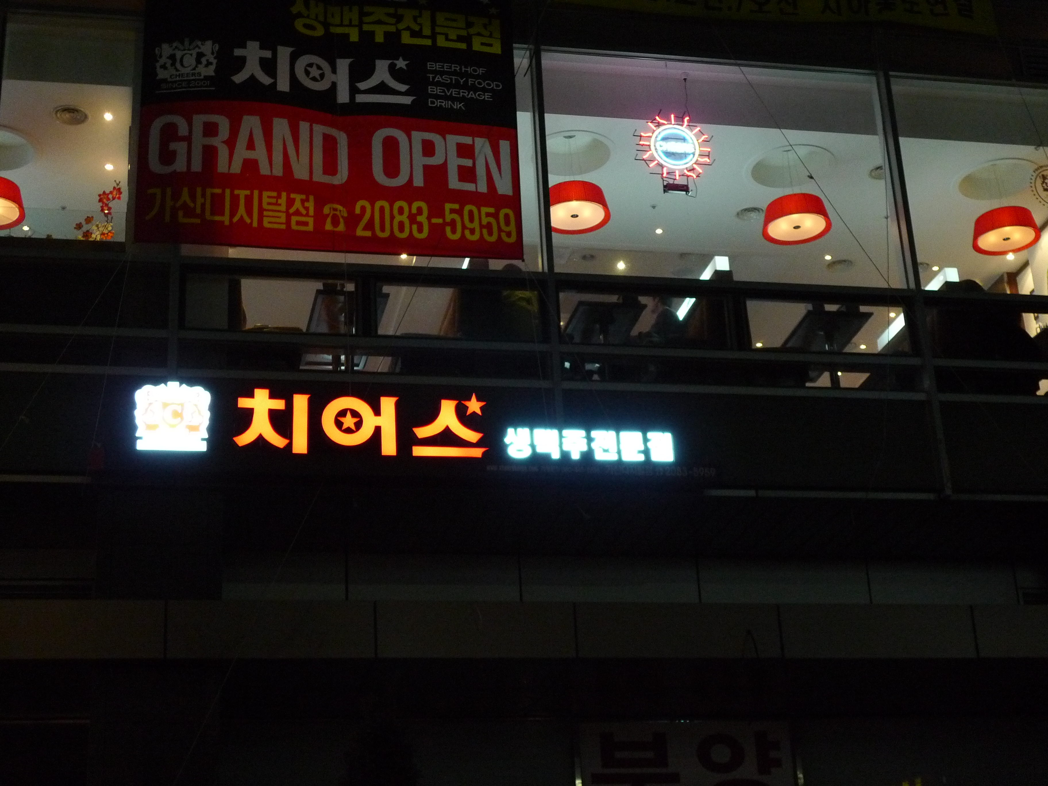 치어스 가산디지털점 사진 5