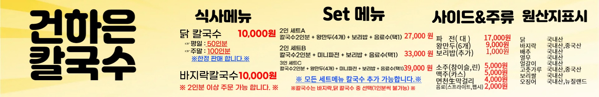 본가건하은칼국수 3