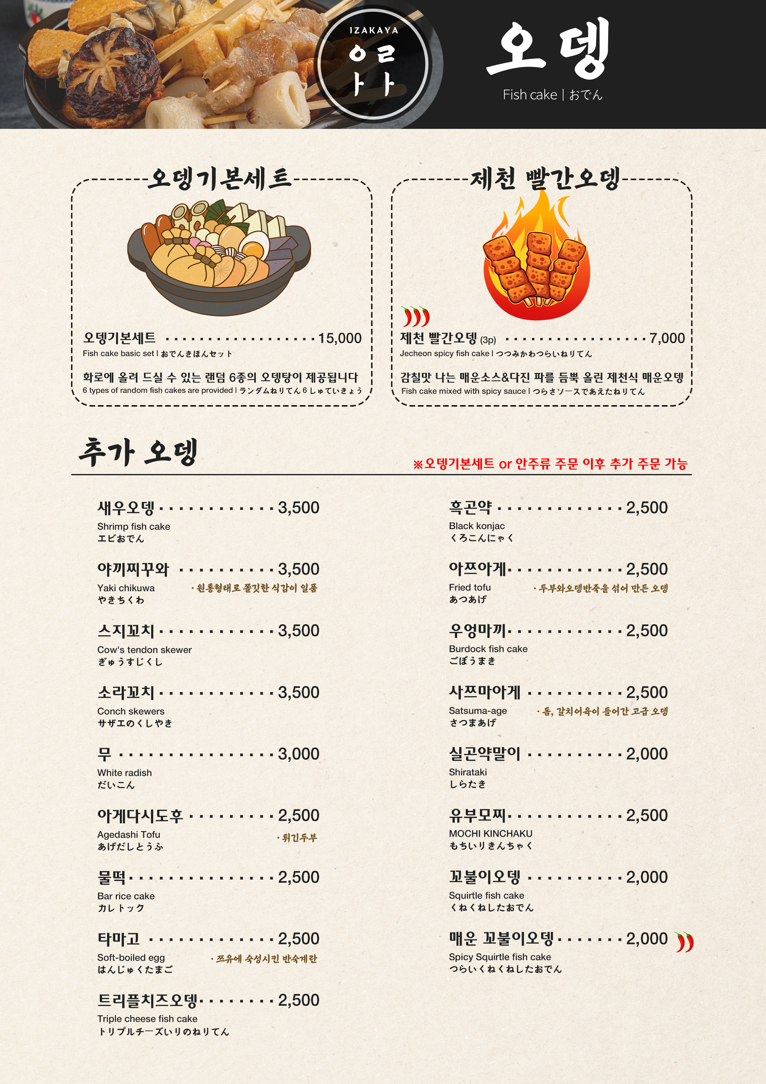 이자카야 아라 사진 8