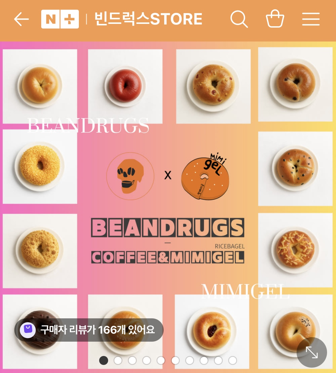 빈드럭스 1