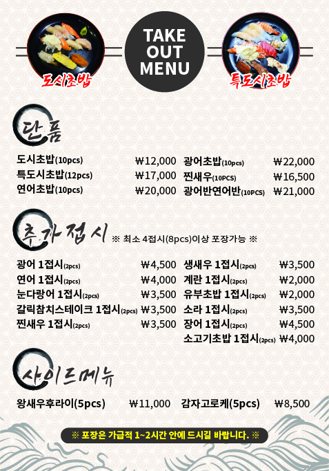 도시초밥 사진 6