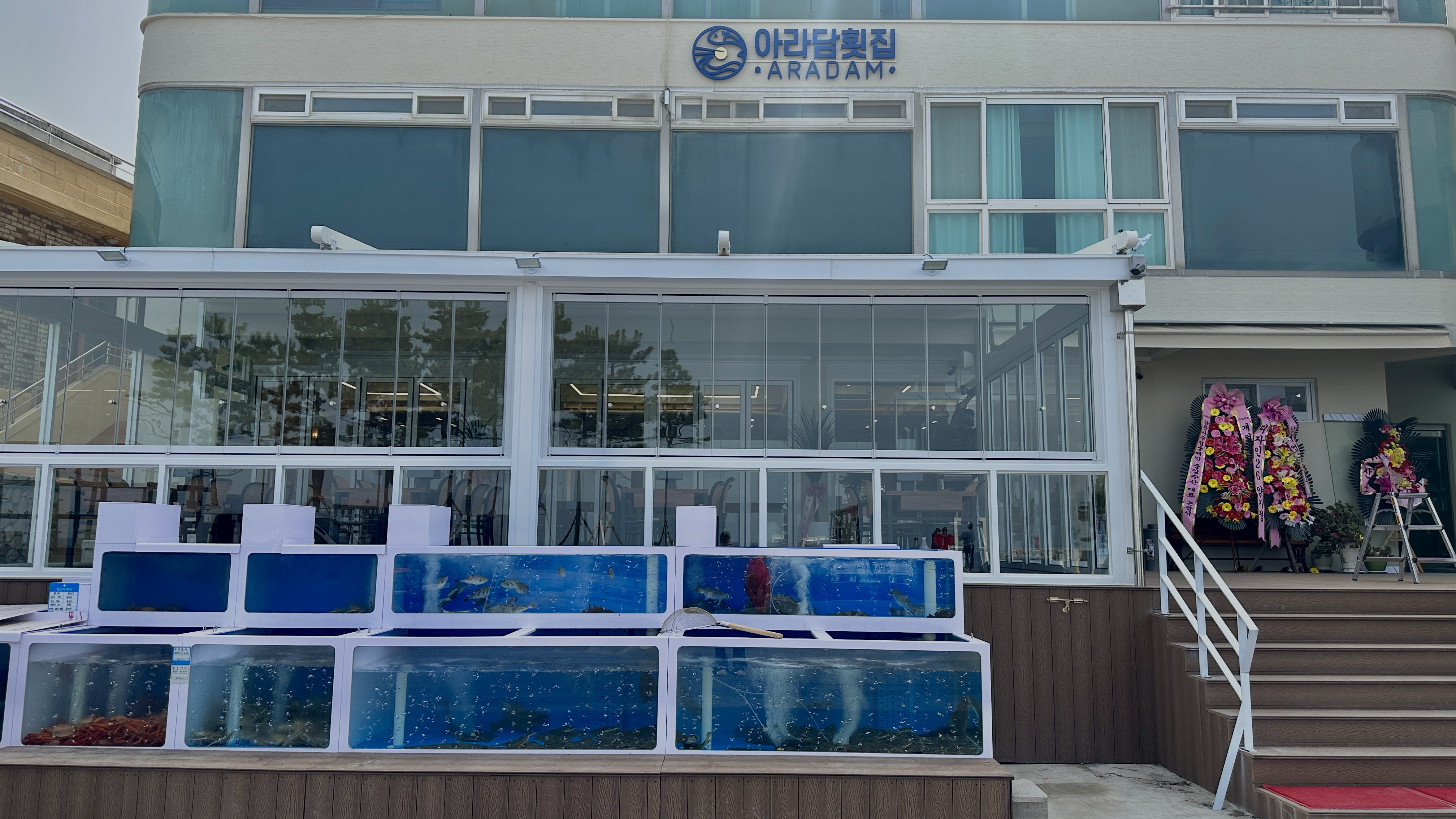 아라담횟집 사진 7
