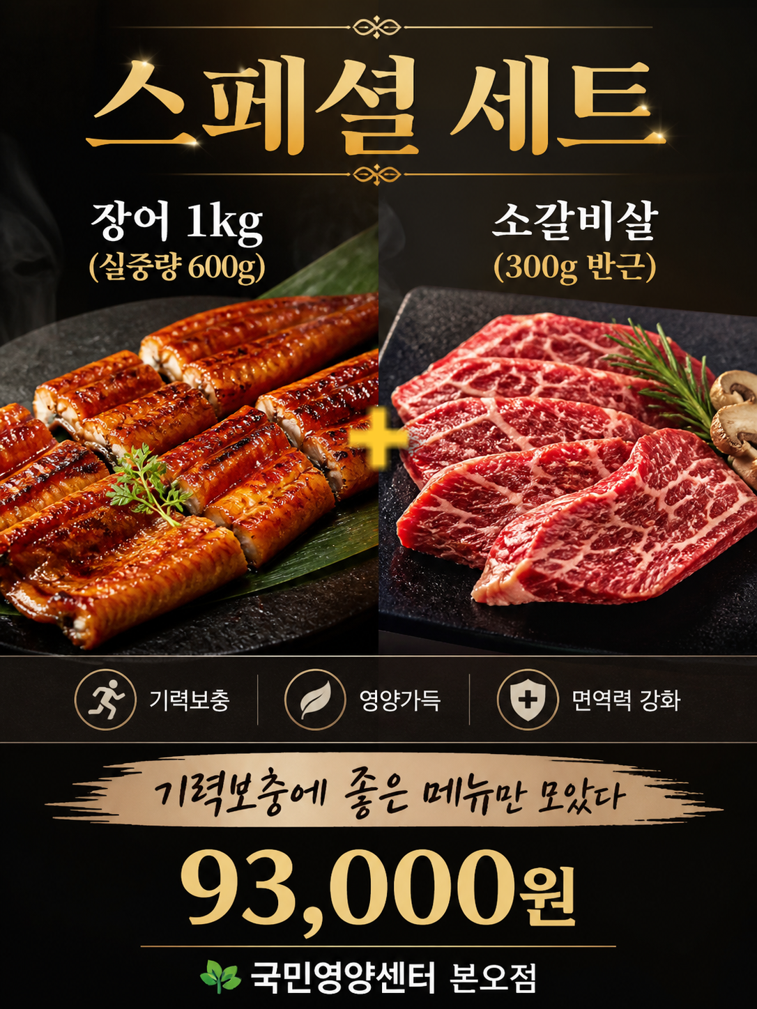 국민영양센터 본오점 사진 8
