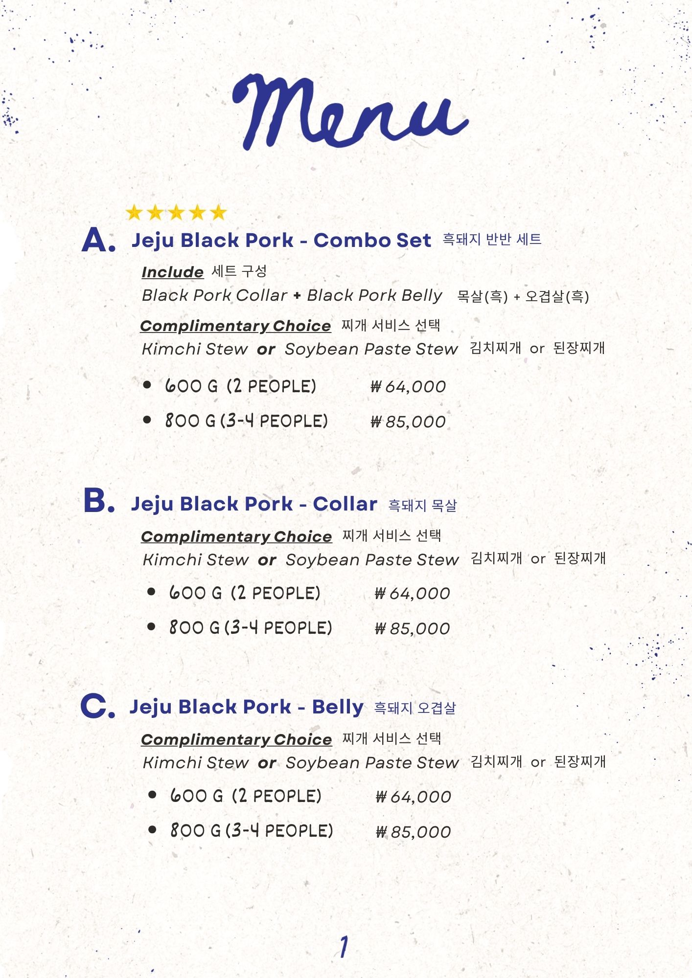 대평밥상 고기집 사진 7
