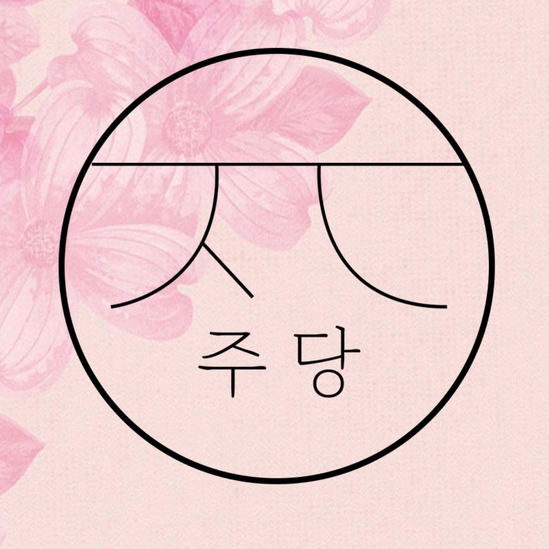 주당호프 대표 사진