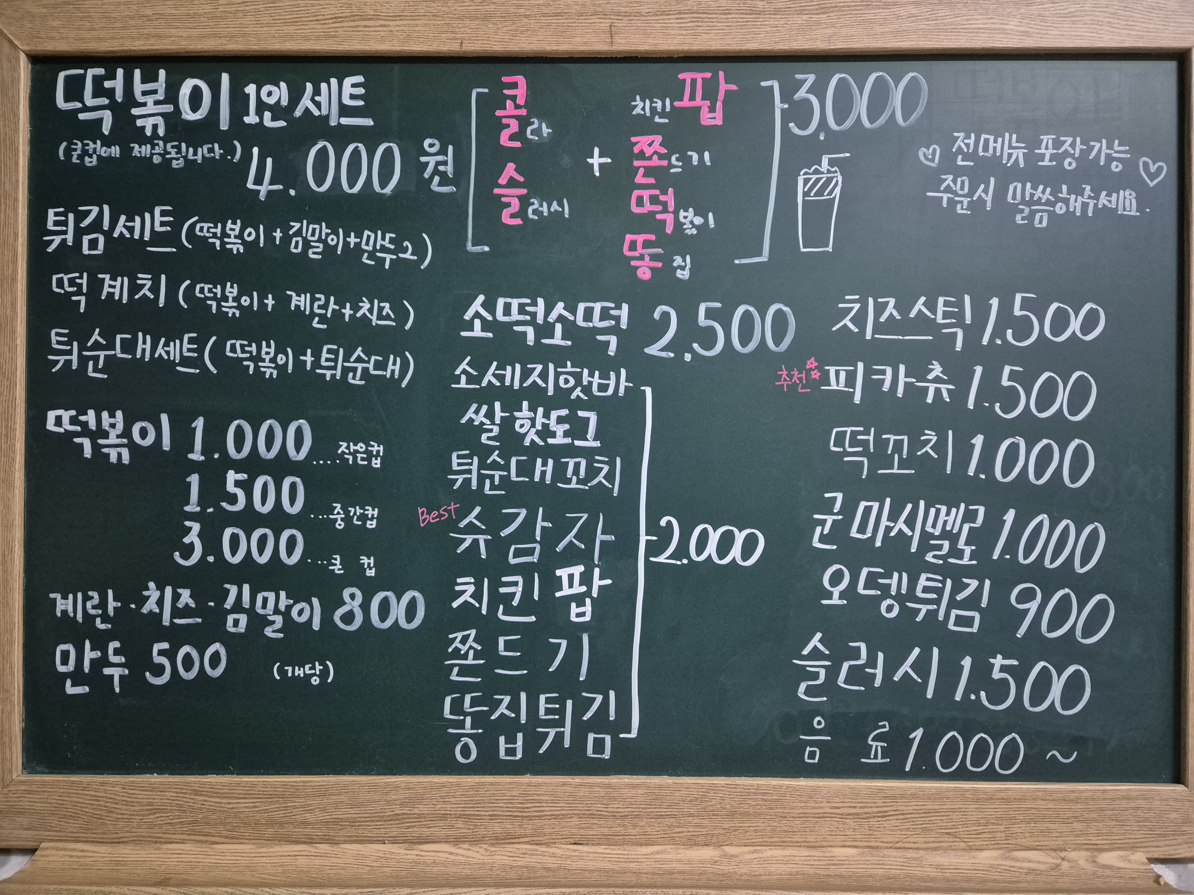 뇽뇽스낵 대표 사진