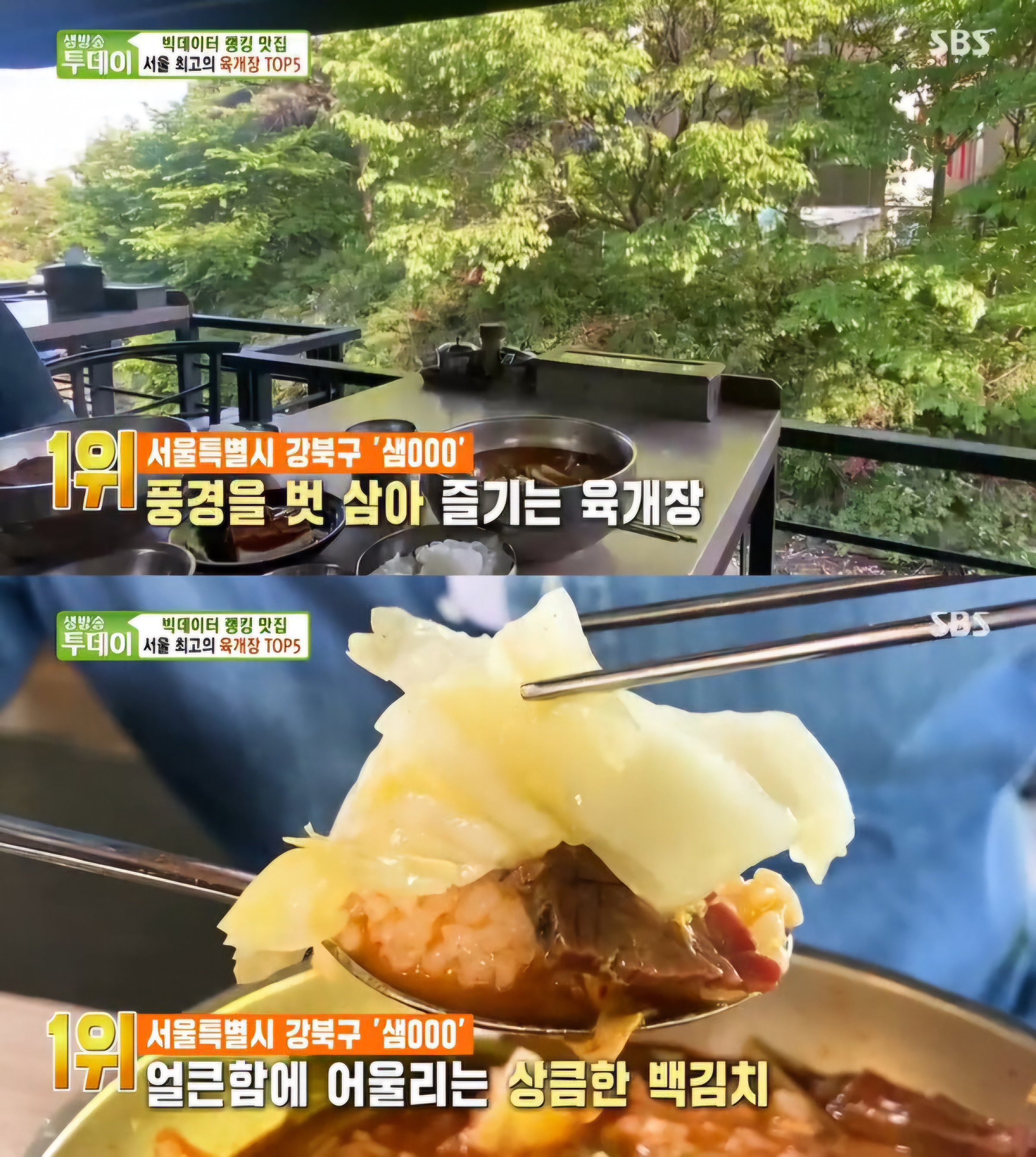 Saemteomaru (샘터마루) 2