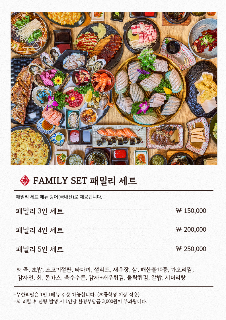 어다리횟집 부평점 사진 3