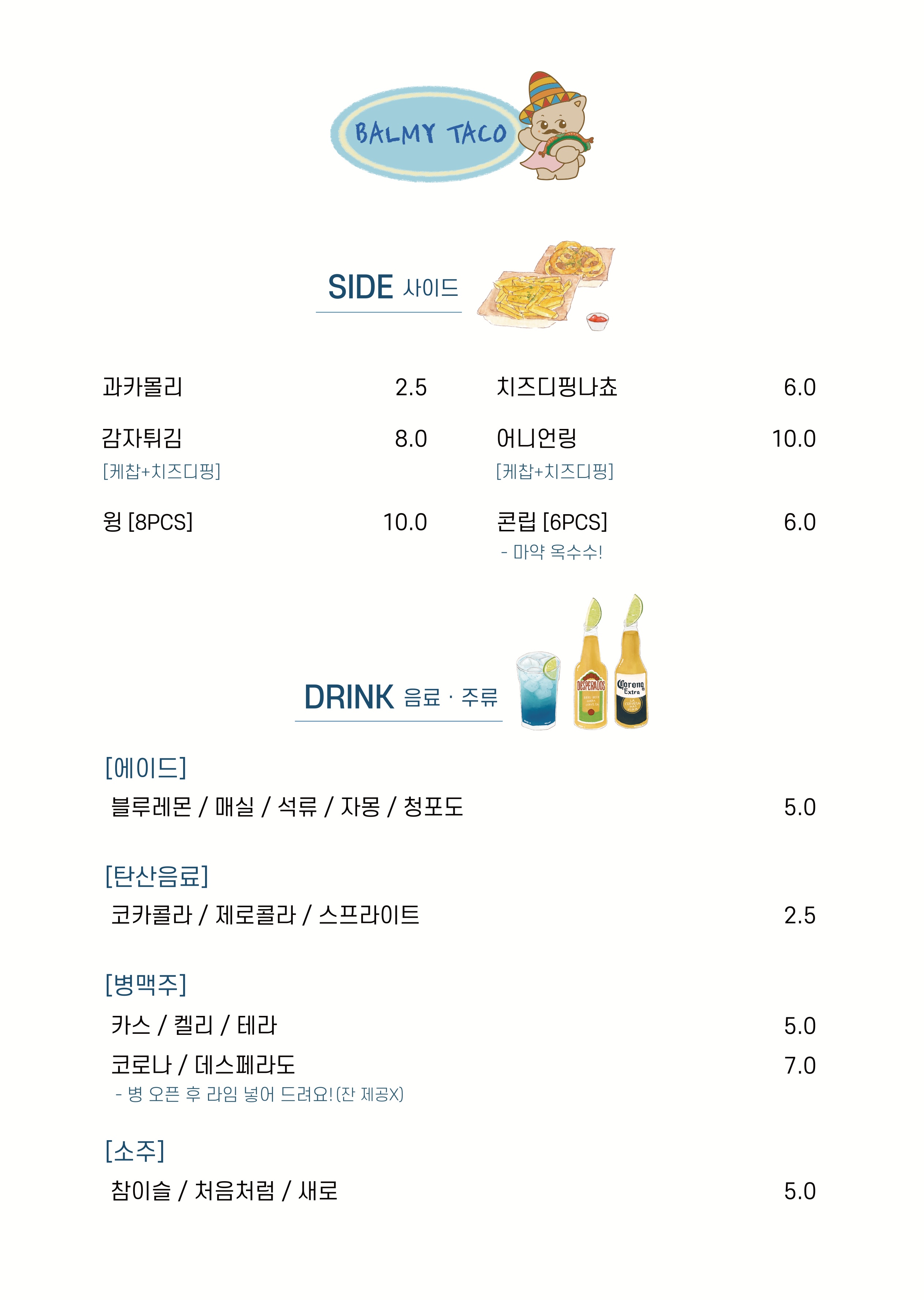 바미타코 사진 7