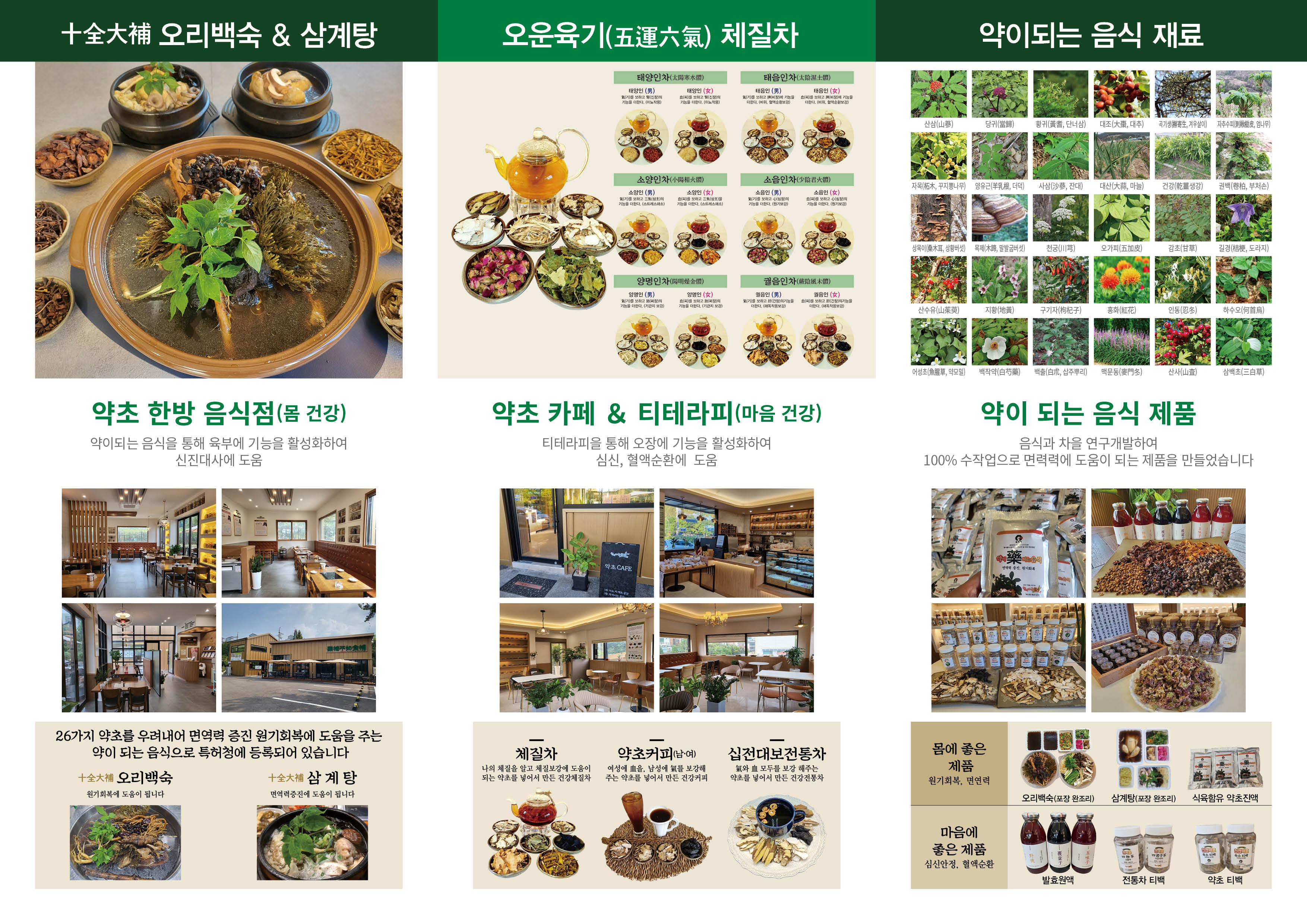 향기나는터 6