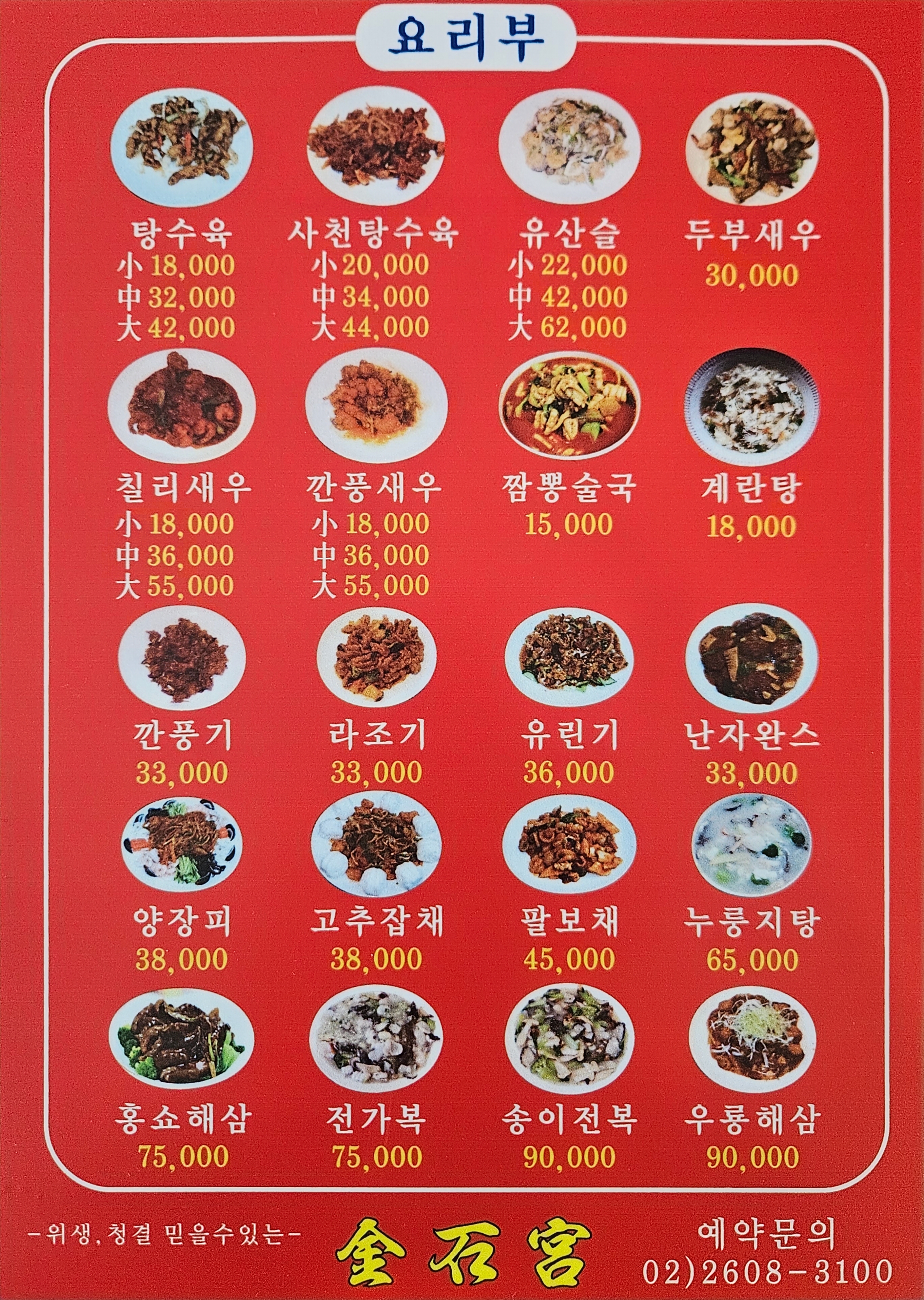금석궁 2