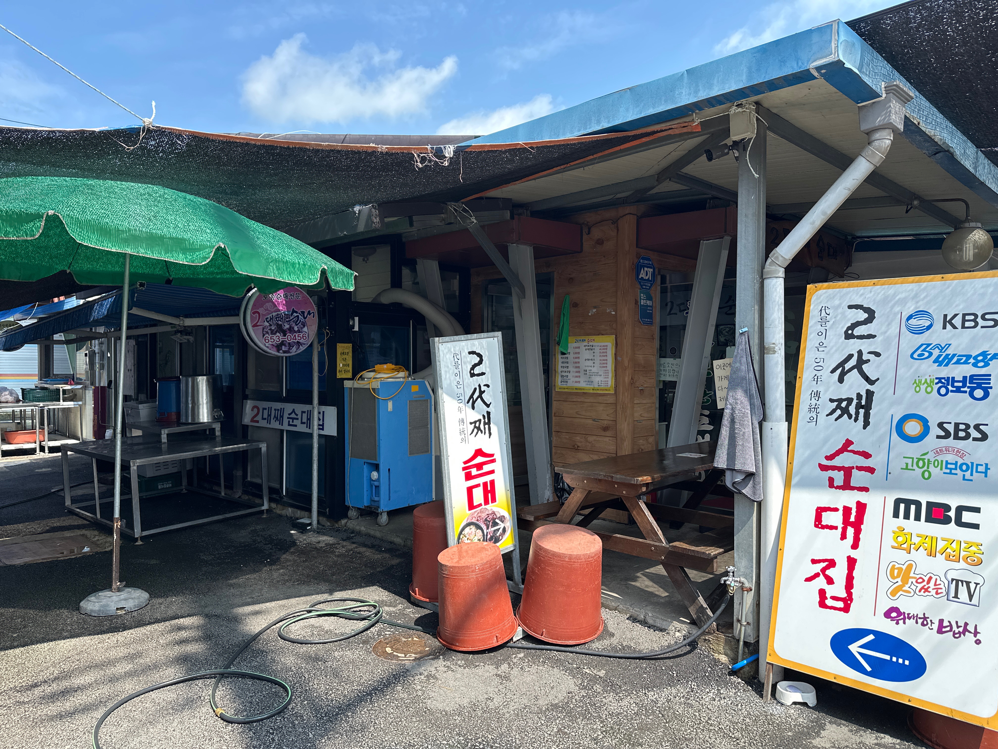 2daejjaesundae (2대째순대) 3