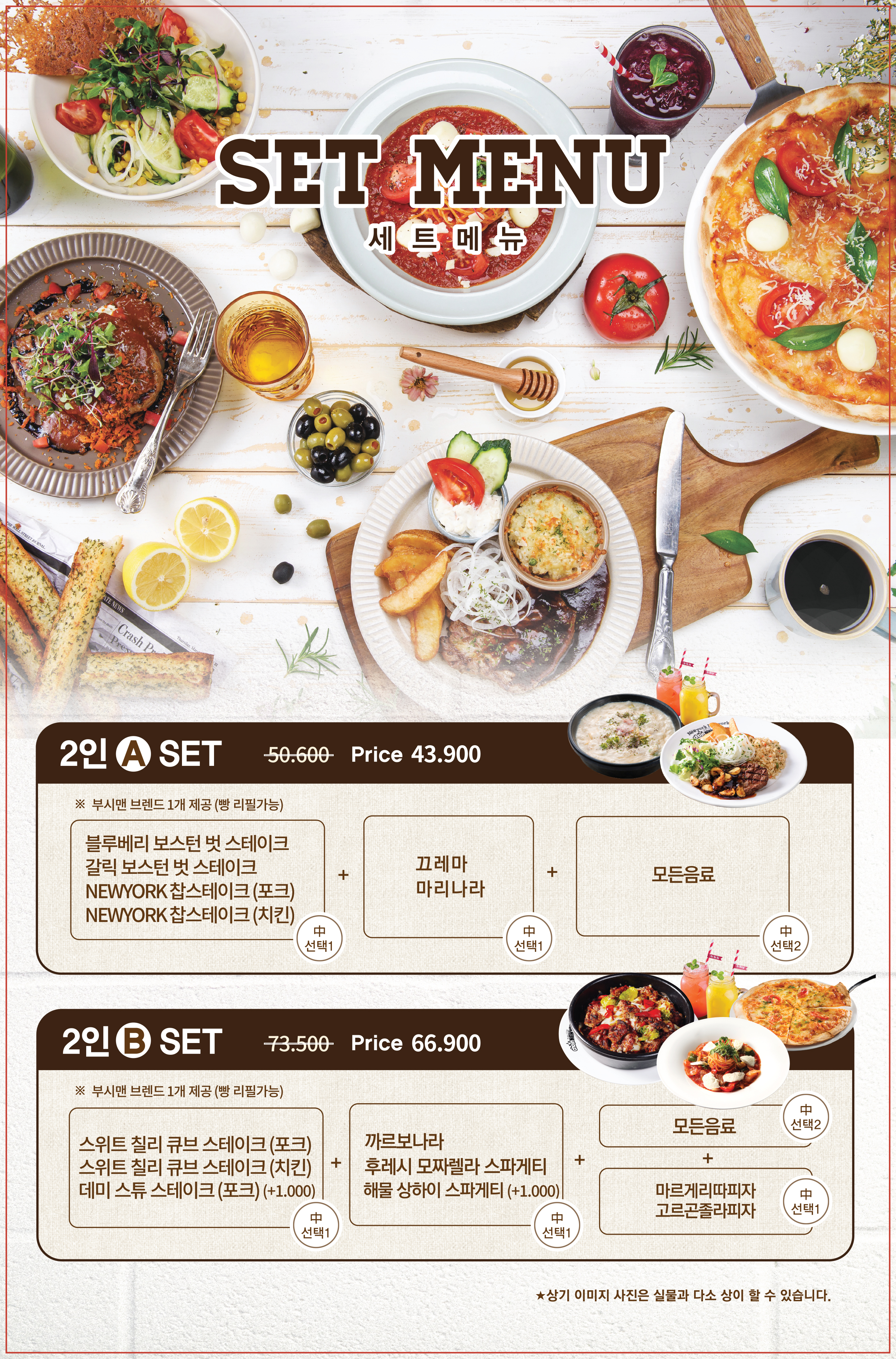 조인쉐프뉴욕 광양중마점 사진 4