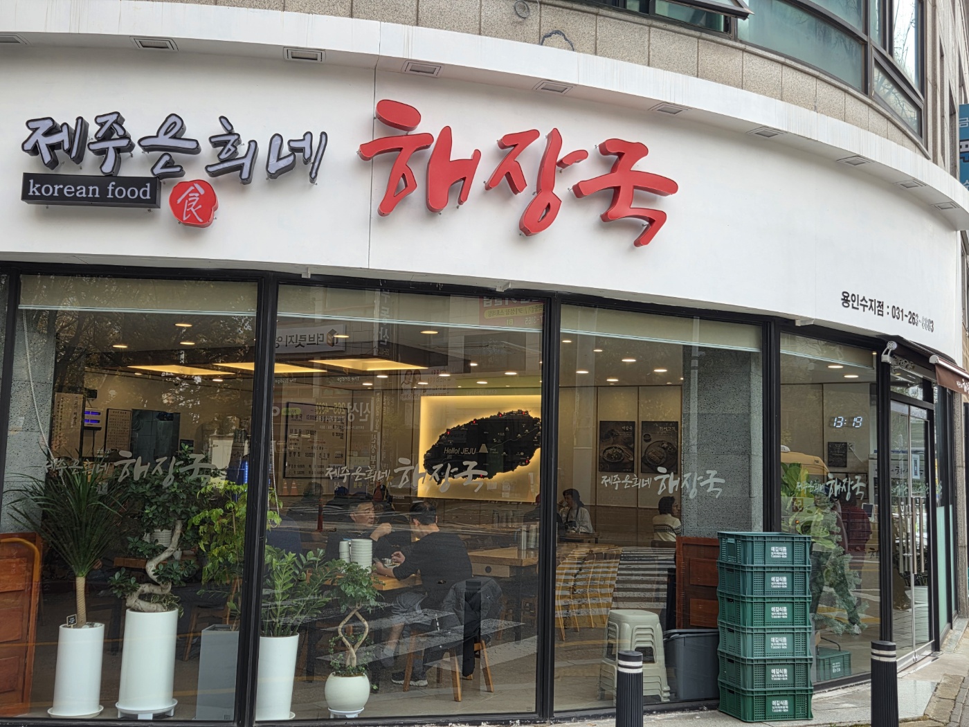 제주은희네해장국 용인수지점 사진 2