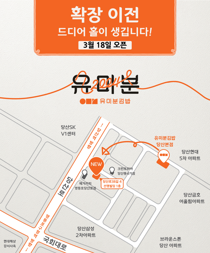 Yumibungimbap (유미분김밥) 1