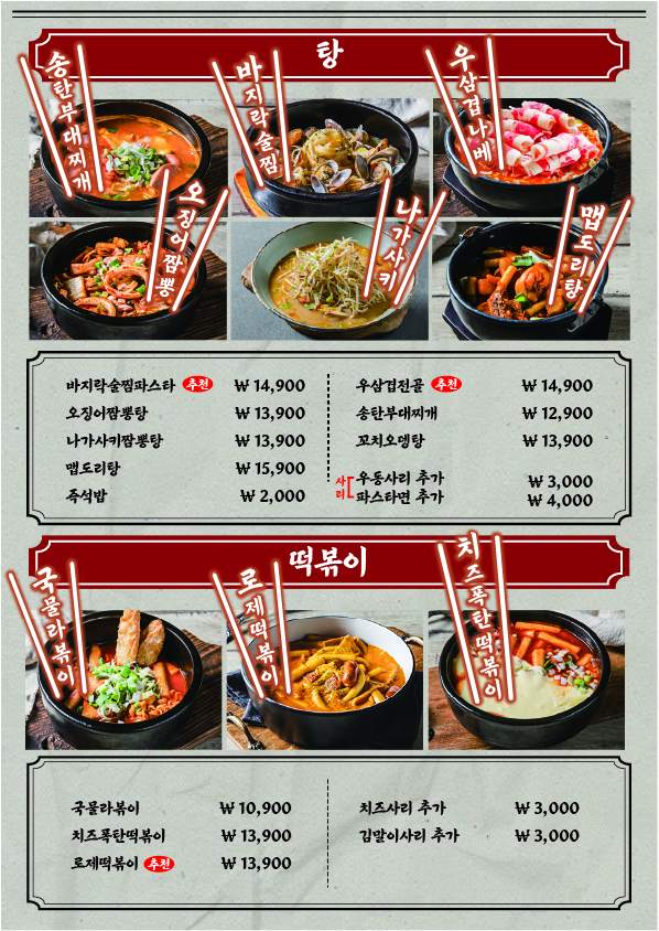 광부맥주 광양칠성점 제32광구 사진 6