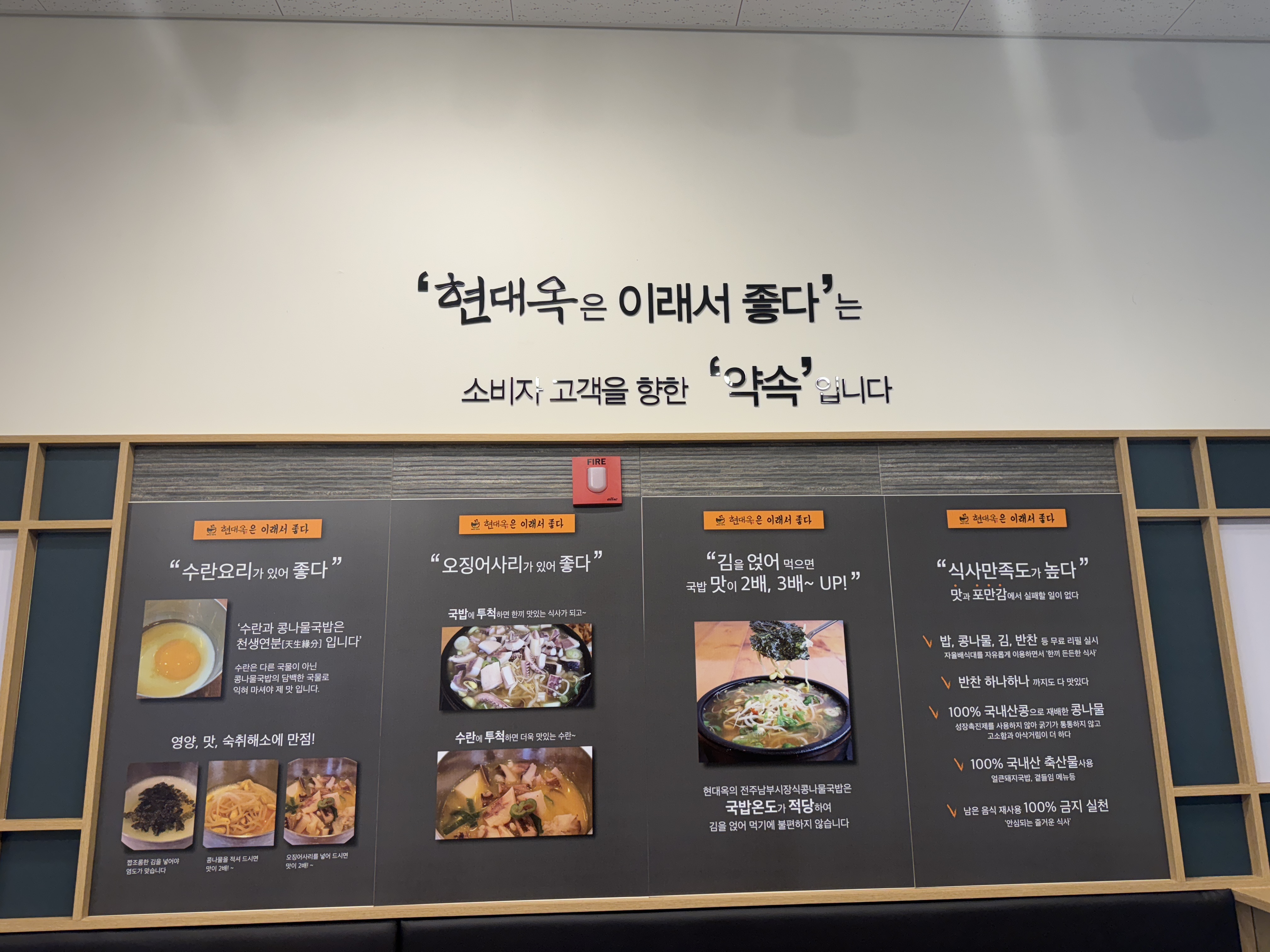 현대옥 강릉역점 사진 5