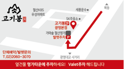 고기봉 광명본점 사진 3
