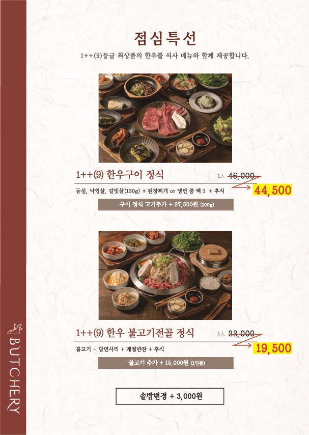 부처리한우 사진 2