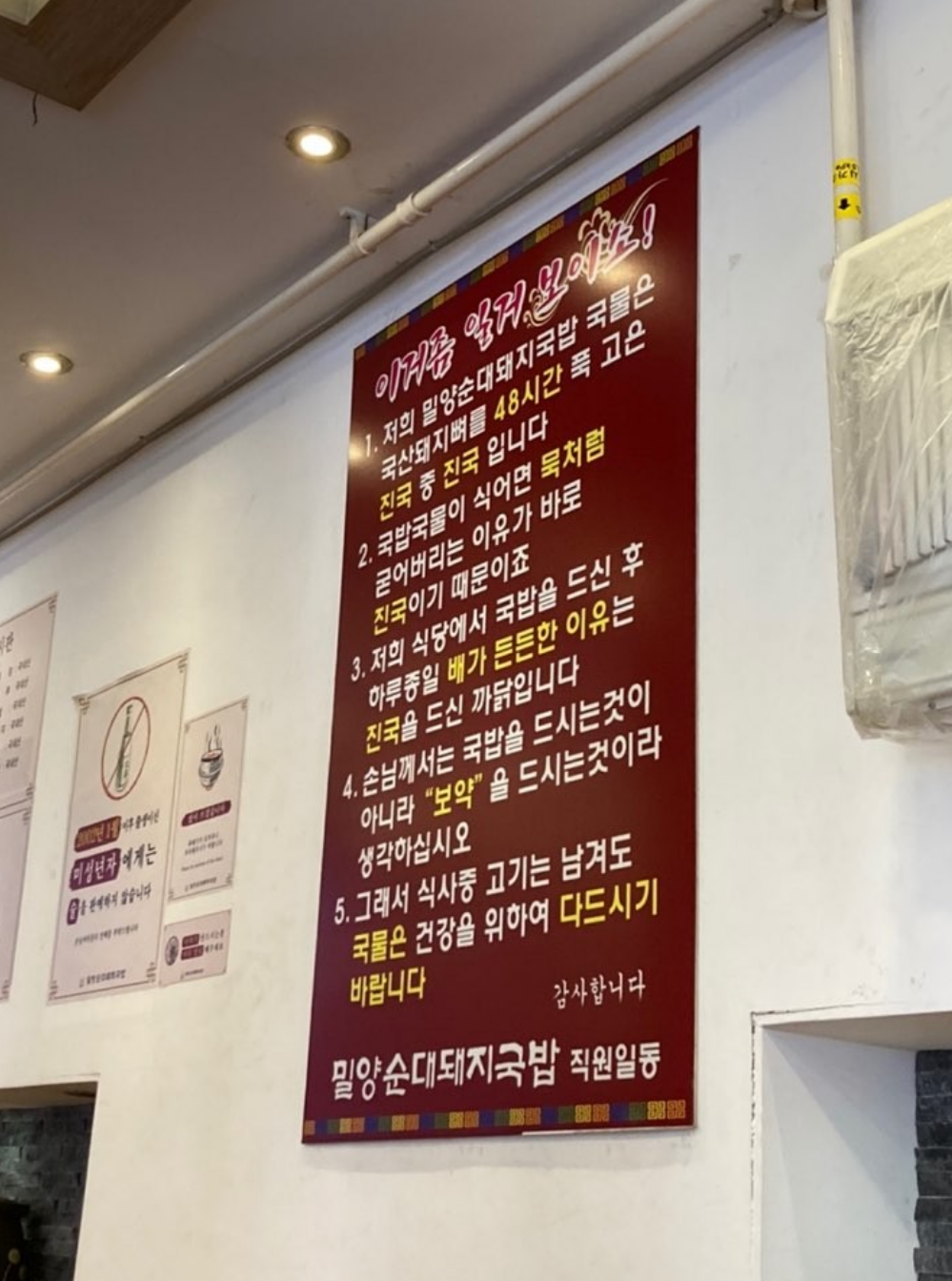Milyangsundaedwaejigukbap (밀양순대돼지국밥) 3
