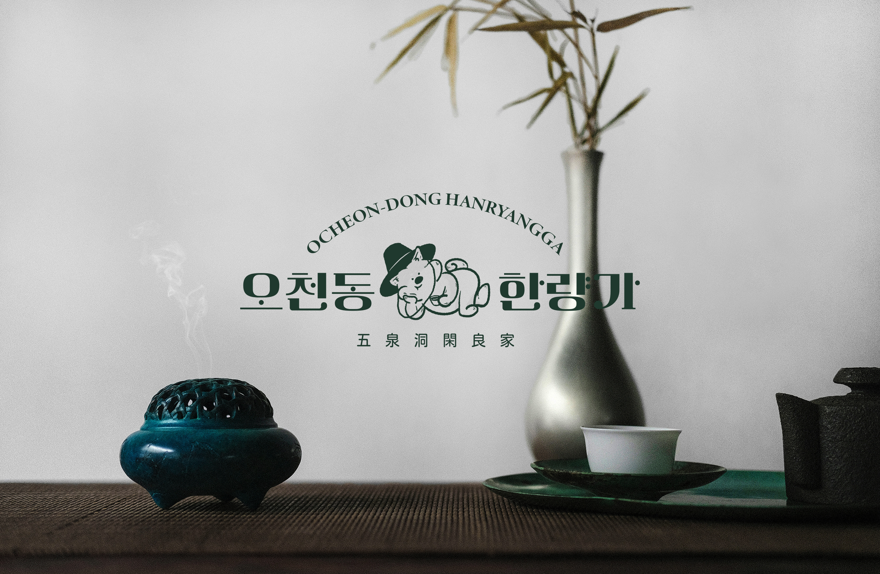 오천동한량가 대표 사진