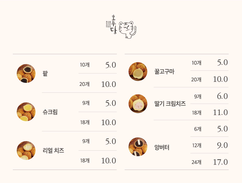 호두당 부산동래점 사진 6