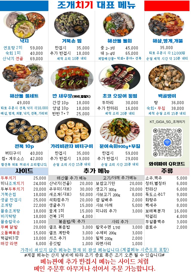조개치기 본점 사진 3