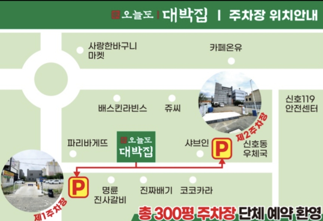 오늘도대박집 명지신호점 사진 6