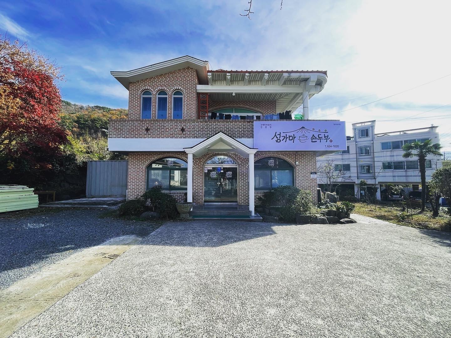 섬가마손두부 사진 7