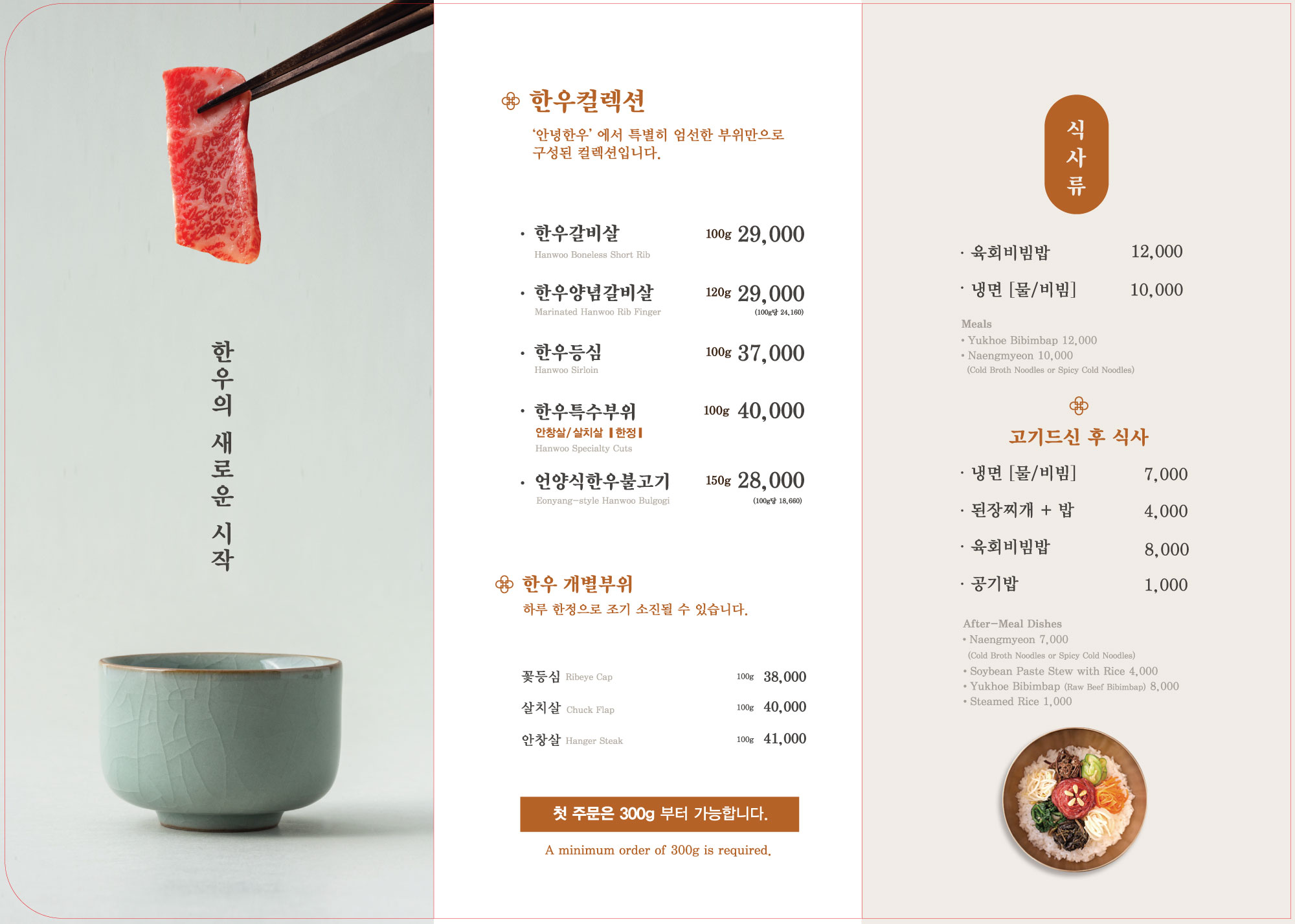 안녕한우 센텀점 사진 6