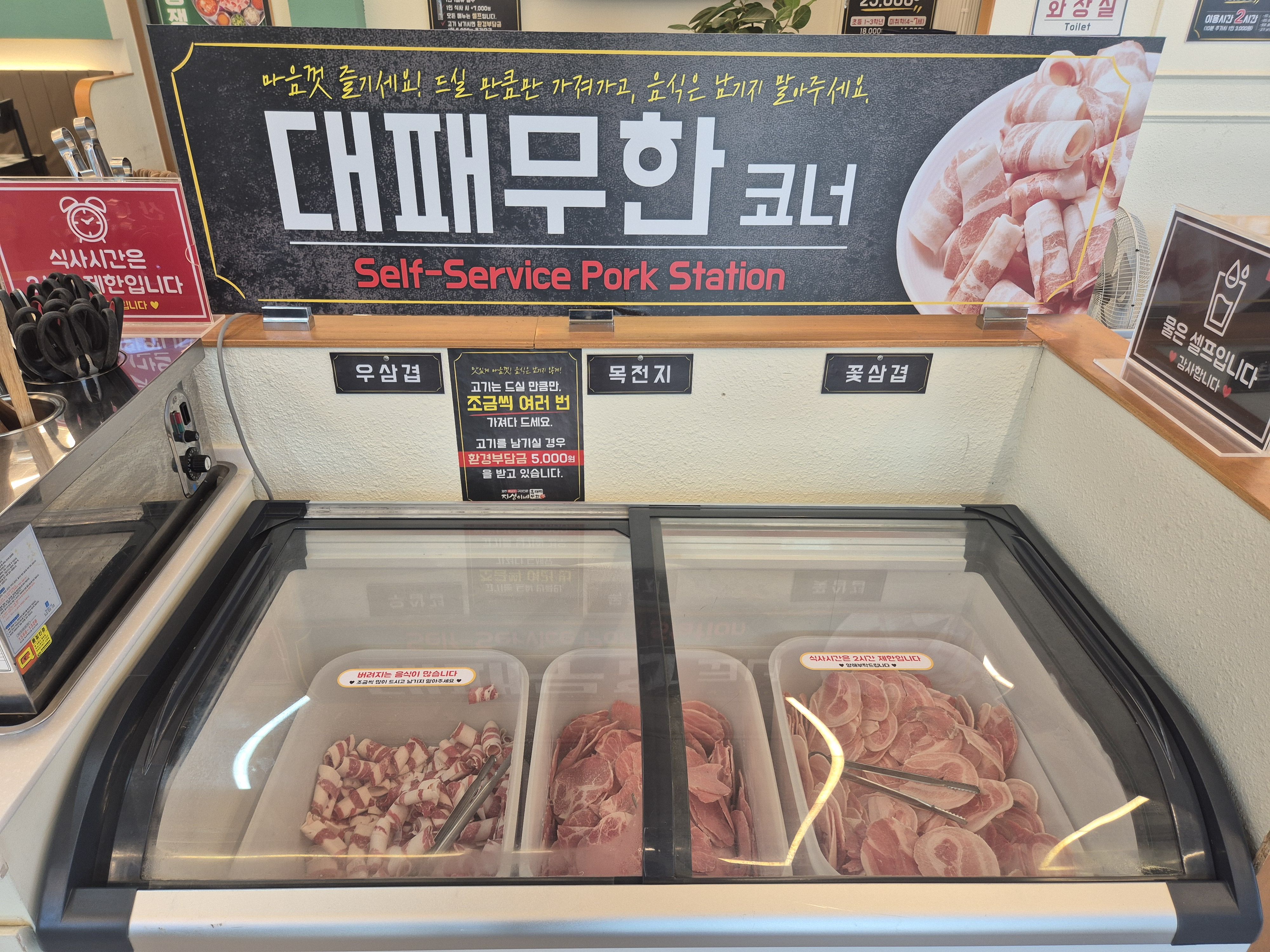 지성이네흑돼지무한 사진 5