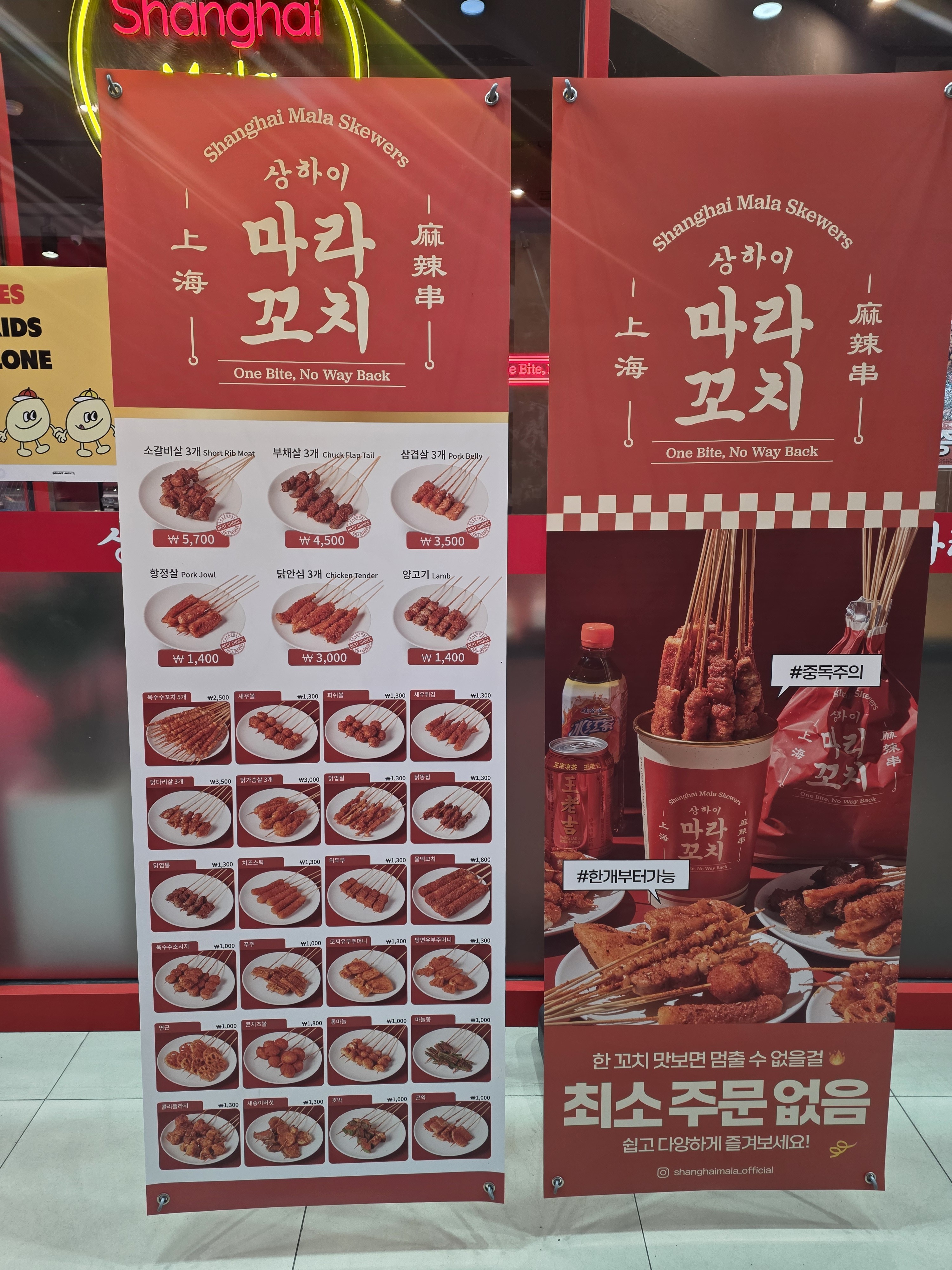 상하이마라꼬치 부천역점 사진 8