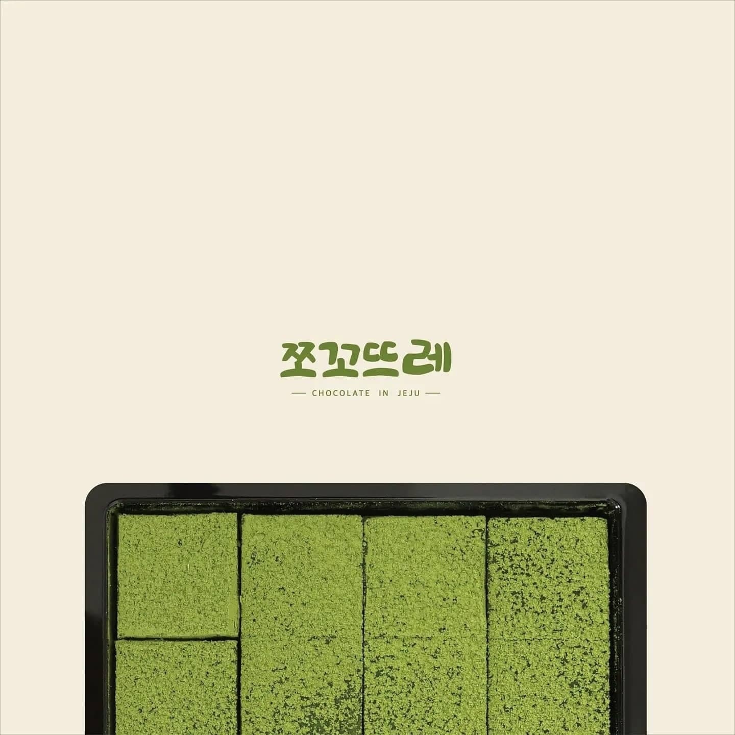 쪼꼬뜨레 사진 2